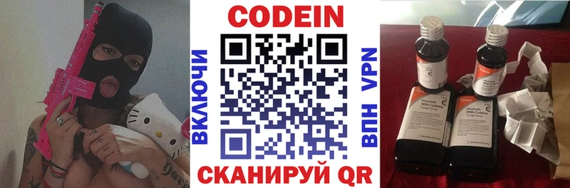 OMG вход  Великие Луки  Кодеиновый сироп Lean Purple Drank 