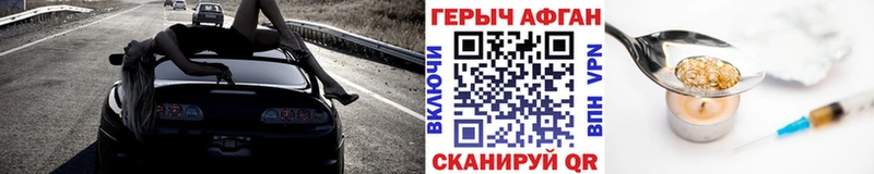 ГЕРОИН белый  Великие Луки 
