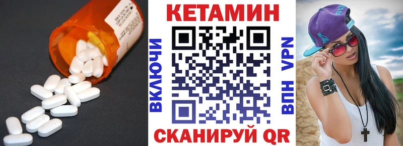 блэк спрут зеркало  Великие Луки  КЕТАМИН VHQ 
