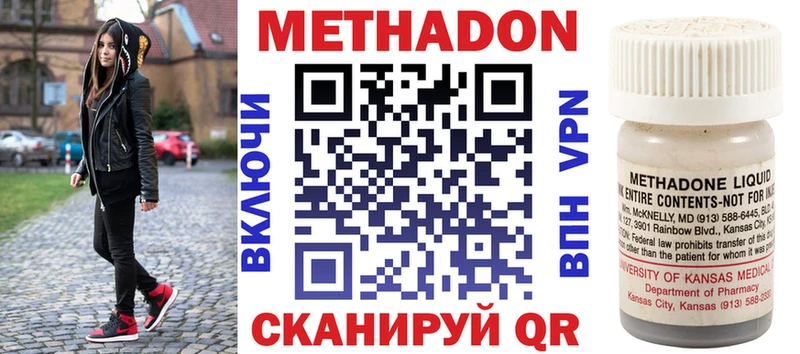 Метадон methadone  Великие Луки 