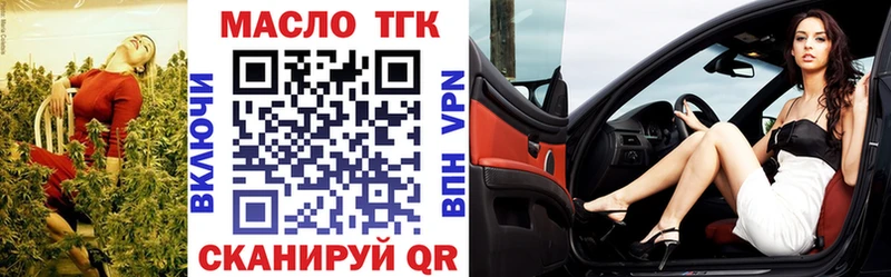 купить   Великие Луки  ТГК концентрат 